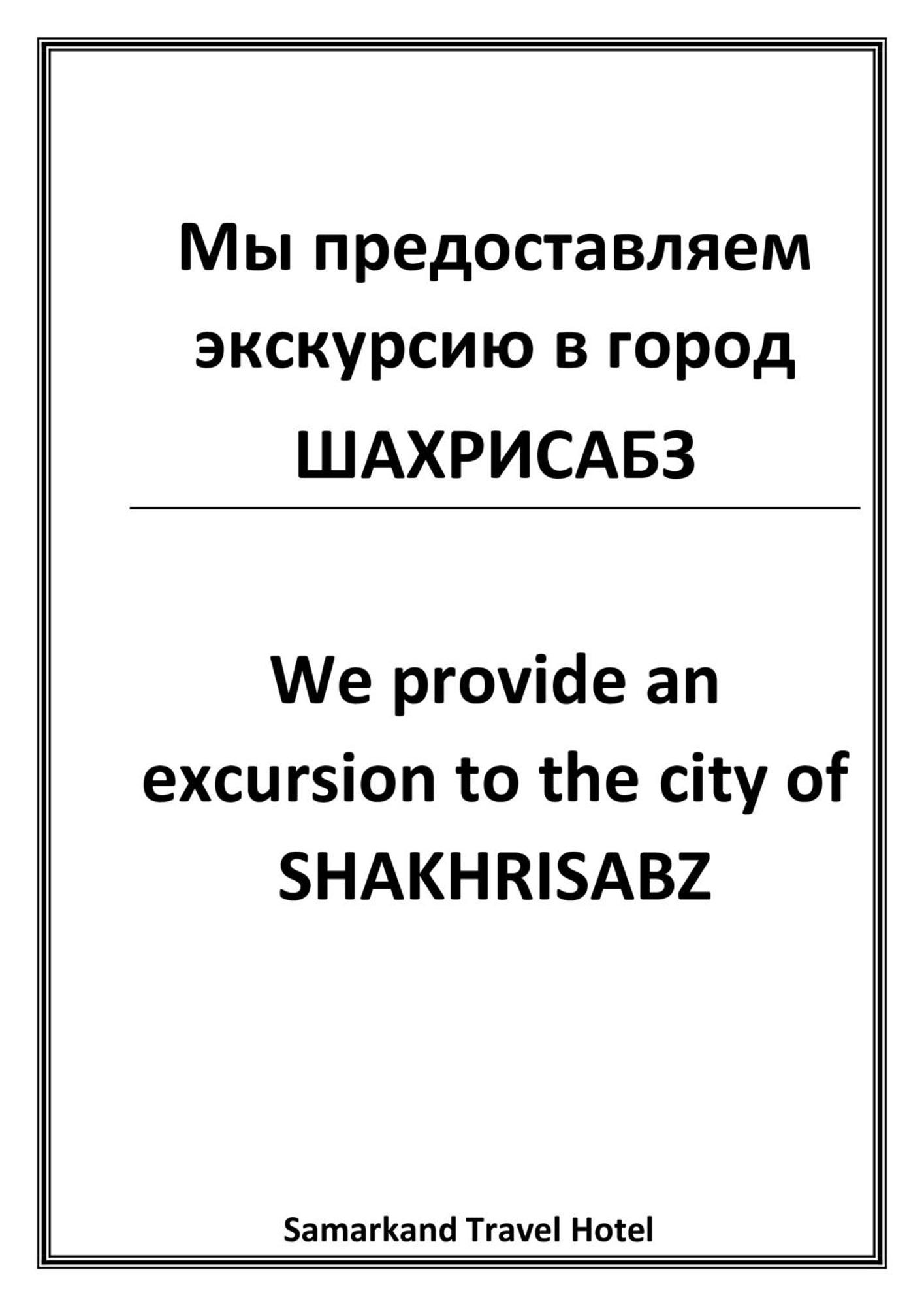 Samarkand Travel 외부 사진